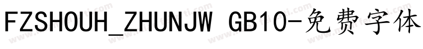 FZSHOUH_ZHUNJW GB10字体转换